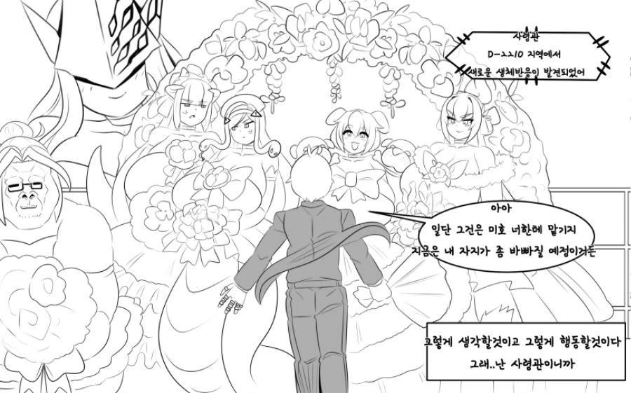 라오진) 미쳐버린 몬무스 오르카호.manwha - 이미지 28