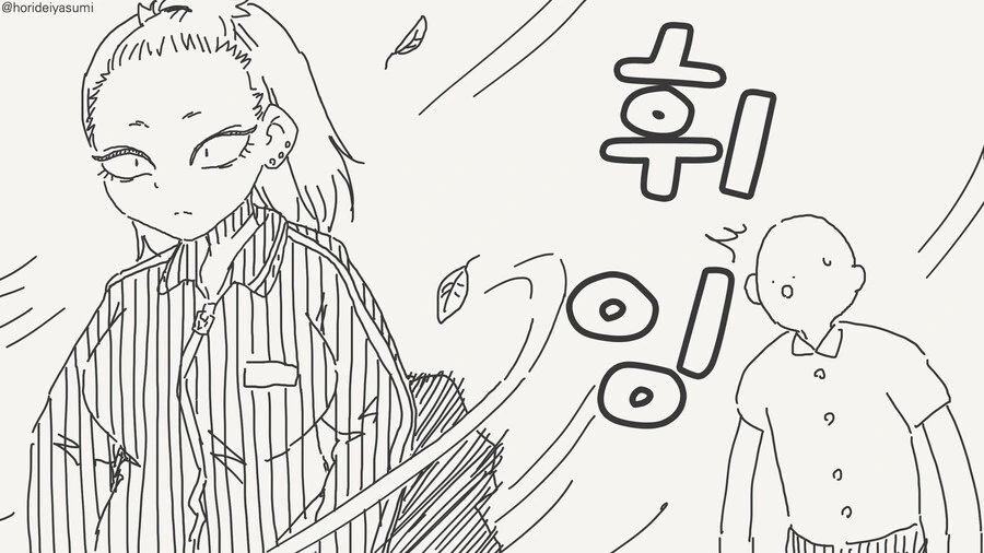 일진녀의 쿠마 ㅍㅌ manhwa