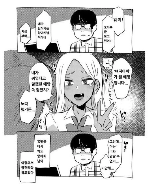 금태양 ntr 만화