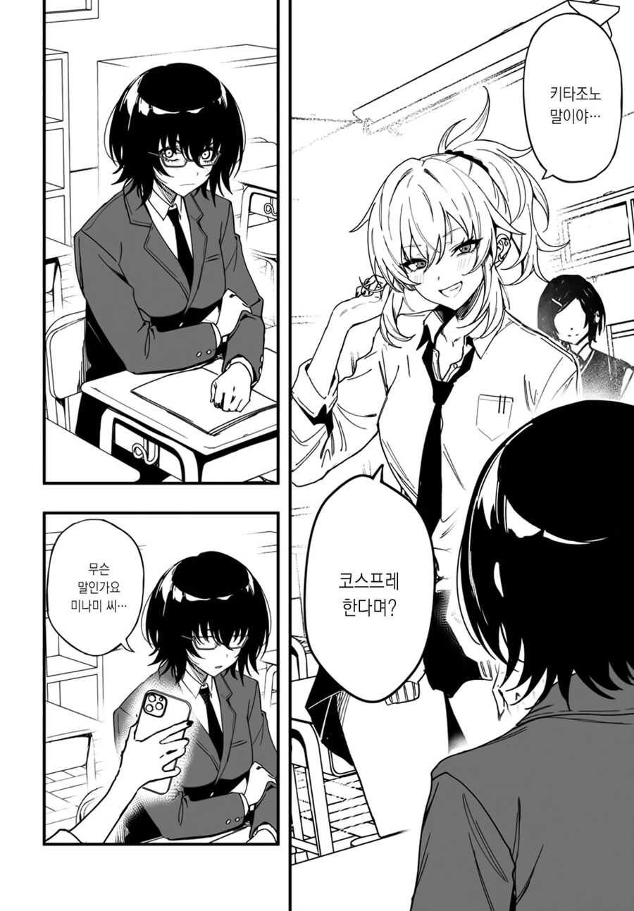 찐따녀가 갸루녀한테 복수하는 만화.manga - 이미지 2