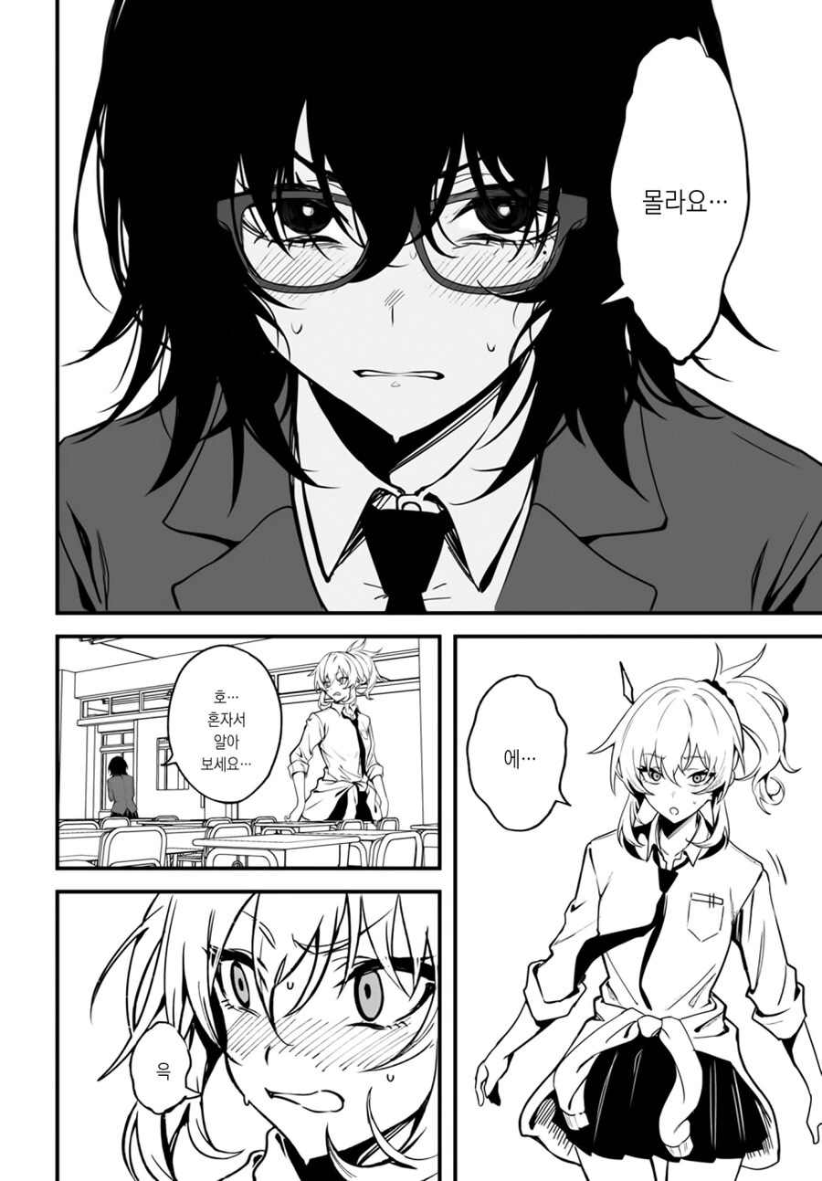 찐따녀가 갸루녀한테 복수하는 만화.manga - 이미지 8