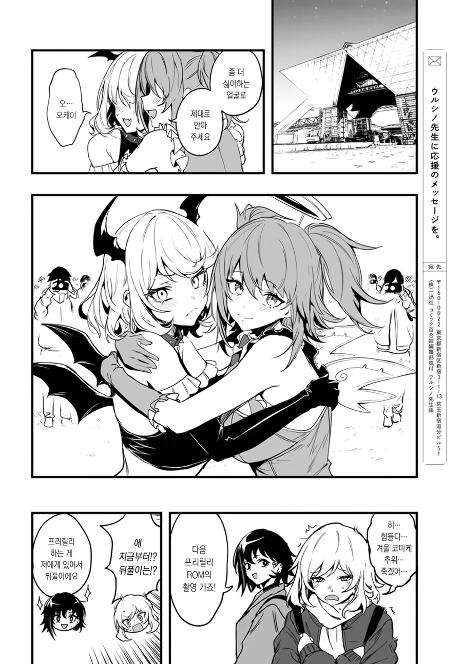 찐따녀가 갸루녀한테 복수하는 만화.manga - 이미지 30
