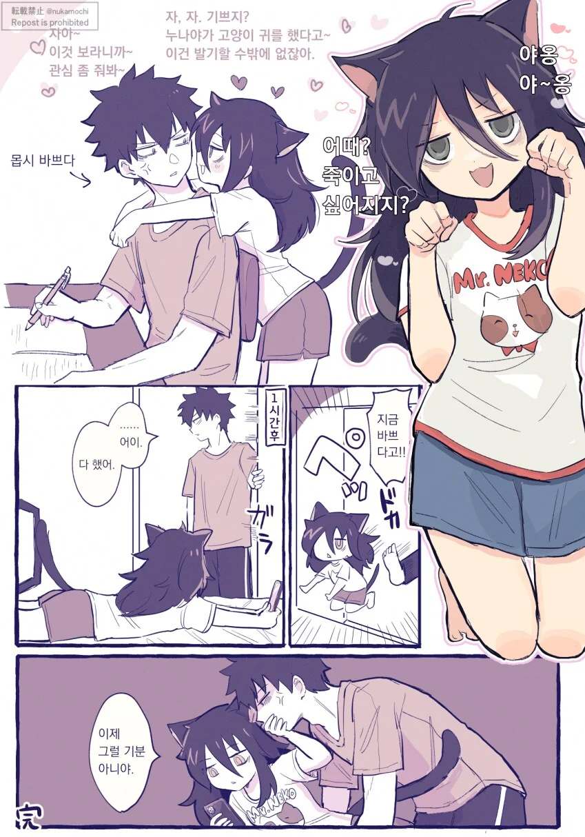 남매끼리는 ♥스를 하지 않는 만화