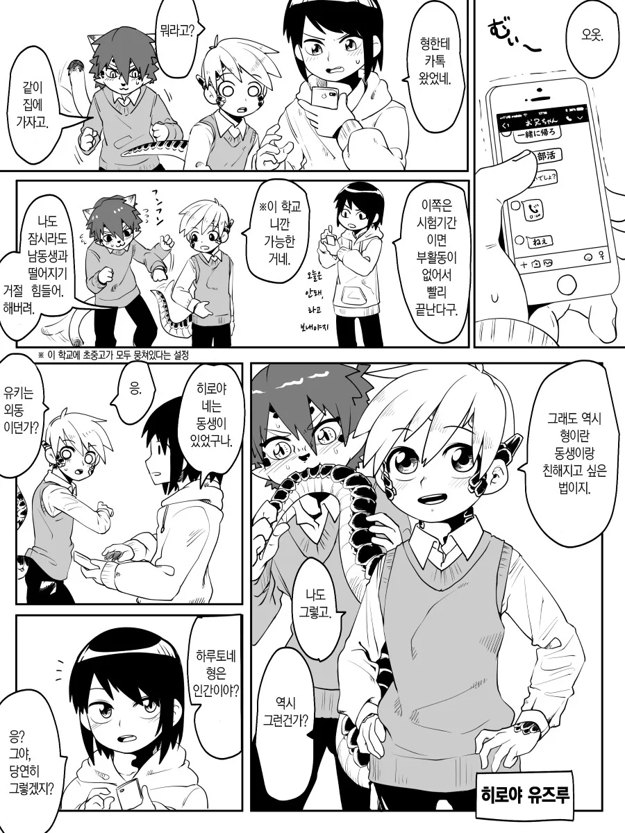 퍼리) 의외로 설정이 탄탄한 만화.manga