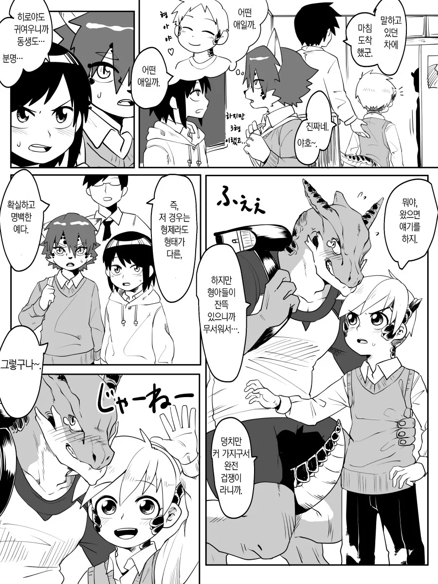 퍼리) 의외로 설정이 탄탄한 만화.manga - 이미지 4