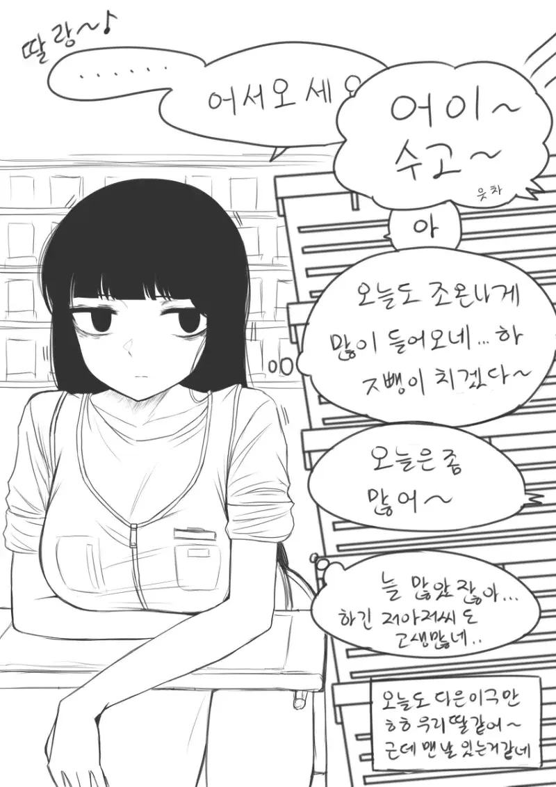n년차 편의점 알바생.manhwa - 이미지 3