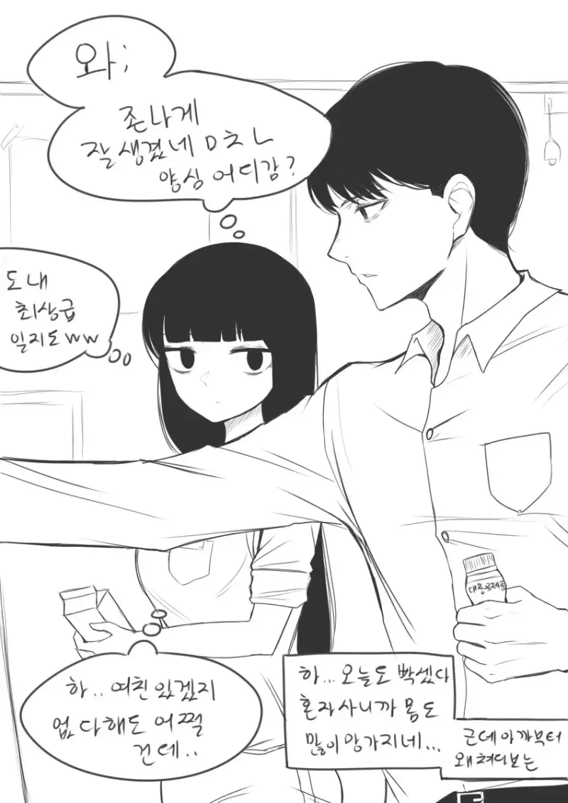 n년차 편의점 알바생.manhwa - 이미지 5