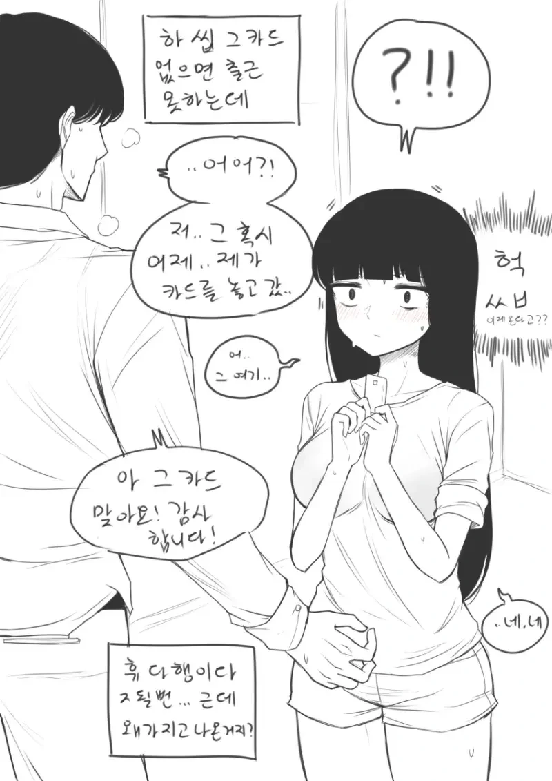 n년차 편의점 알바생.manhwa - 이미지 9