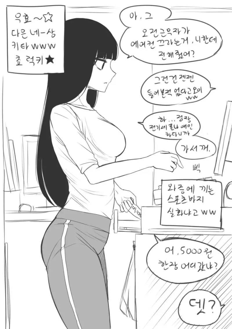 n년차 편의점 알바생.manhwa - 이미지 11