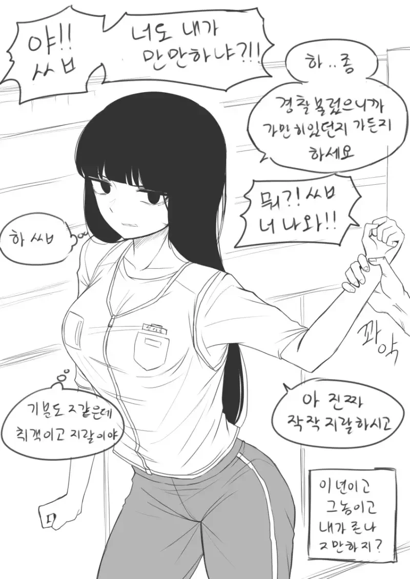 n년차 편의점 알바생.manhwa - 이미지 13