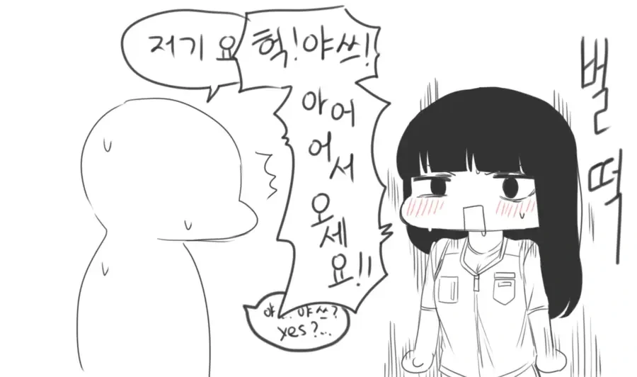 n년차 편의점 알바생.manhwa - 이미지 17