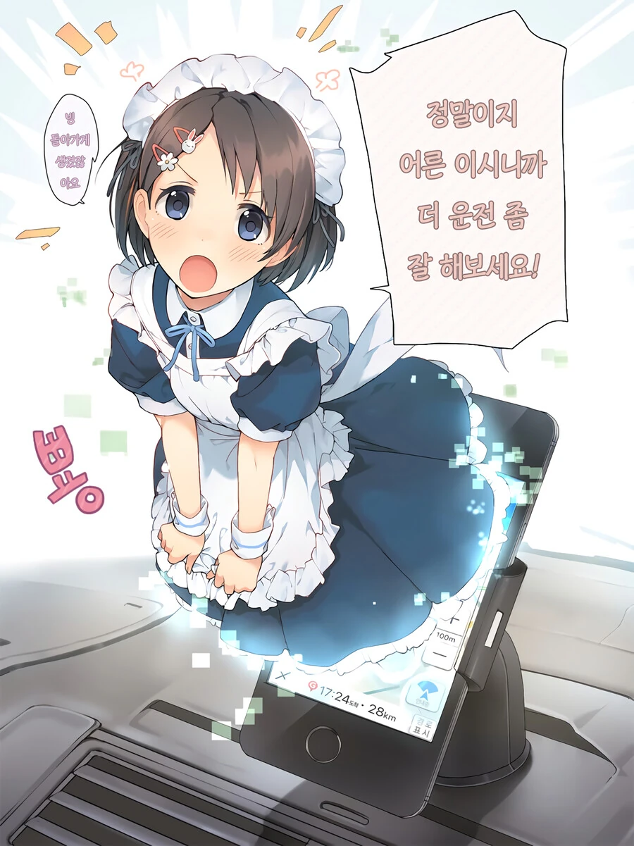 아들이 나를 여자로 만든다...라는 ㄱㅊ 만화