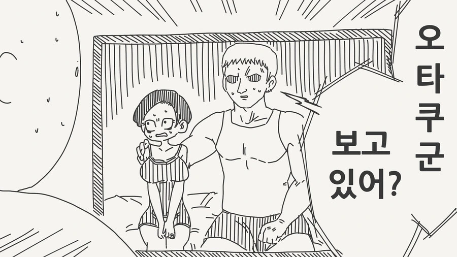 직업정신 투철한 금태양.manga - 이미지 4