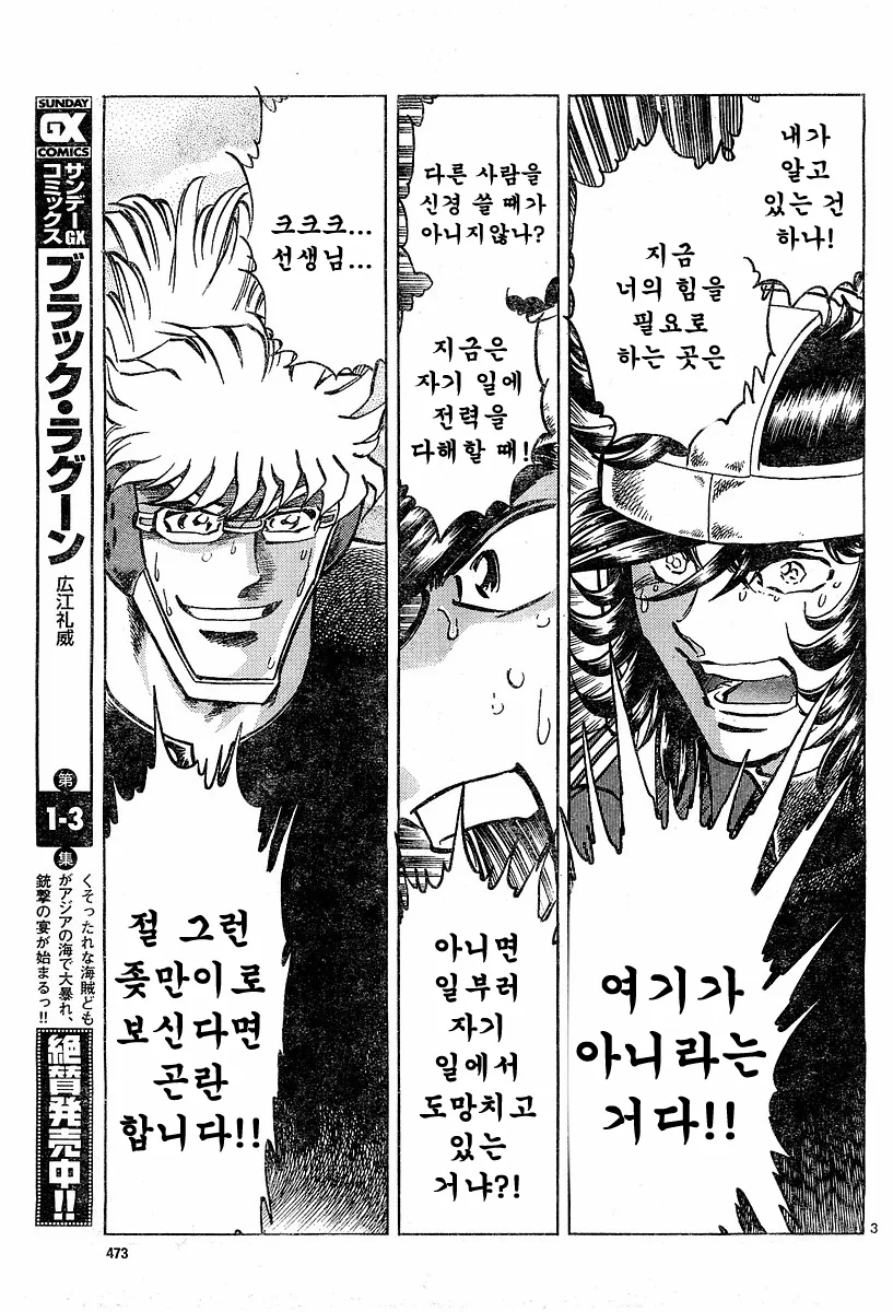 호ㅇㄹ 펜) 전설의 남자 만화.manwha - 이미지 34