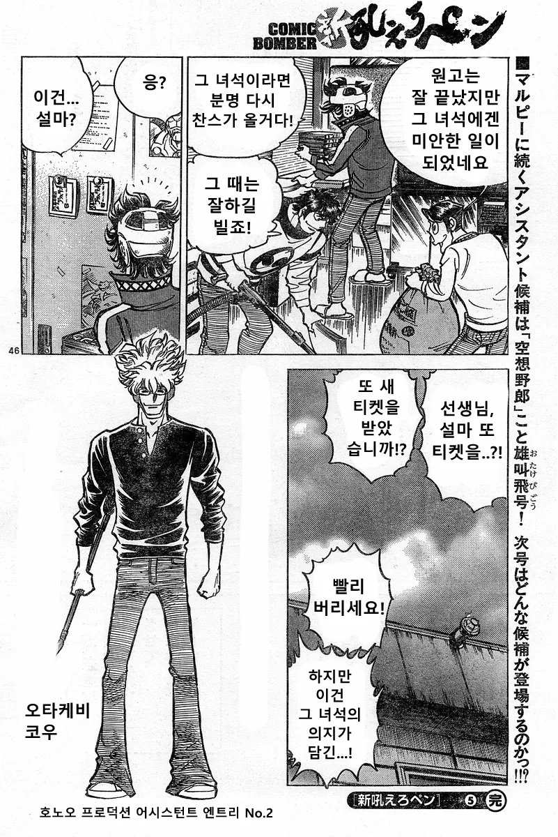 호ㅇㄹ 펜) 전설의 남자 만화.manwha - 이미지 42
