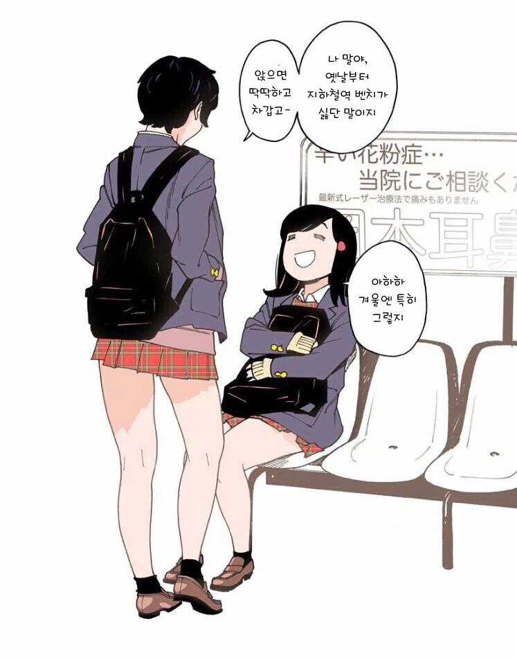 새로운 ㅅㅇ에 눈뜬 여고생.manga