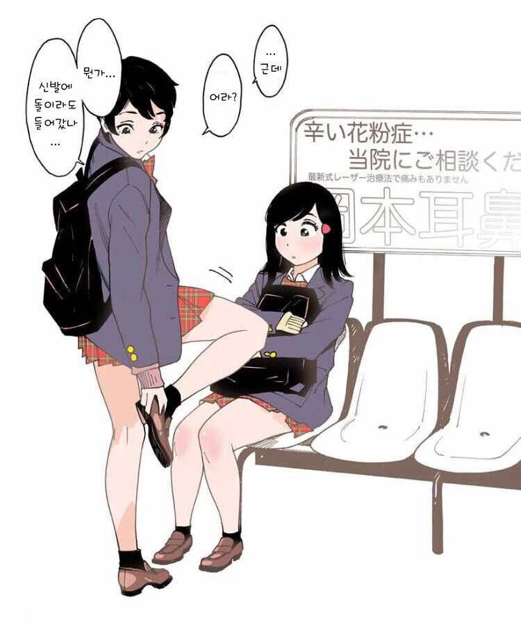 새로운 ㅅㅇ에 눈뜬 여고생.manga - 이미지 2