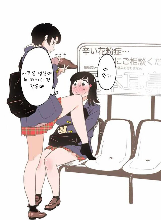 새로운 ㅅㅇ에 눈뜬 여고생.manga - 이미지 6