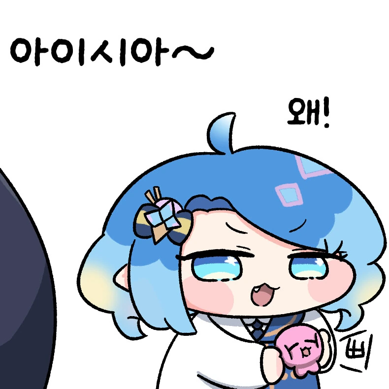 [트릭컬] 변태는 싫어하는 아이시아.manga