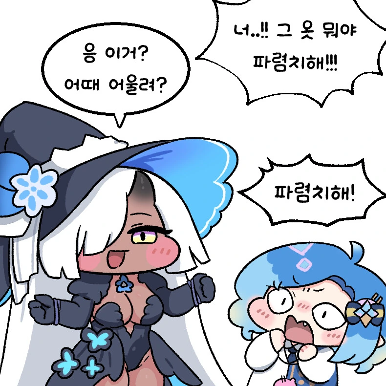 [트릭컬] 변태는 싫어하는 아이시아.manga - 이미지 2