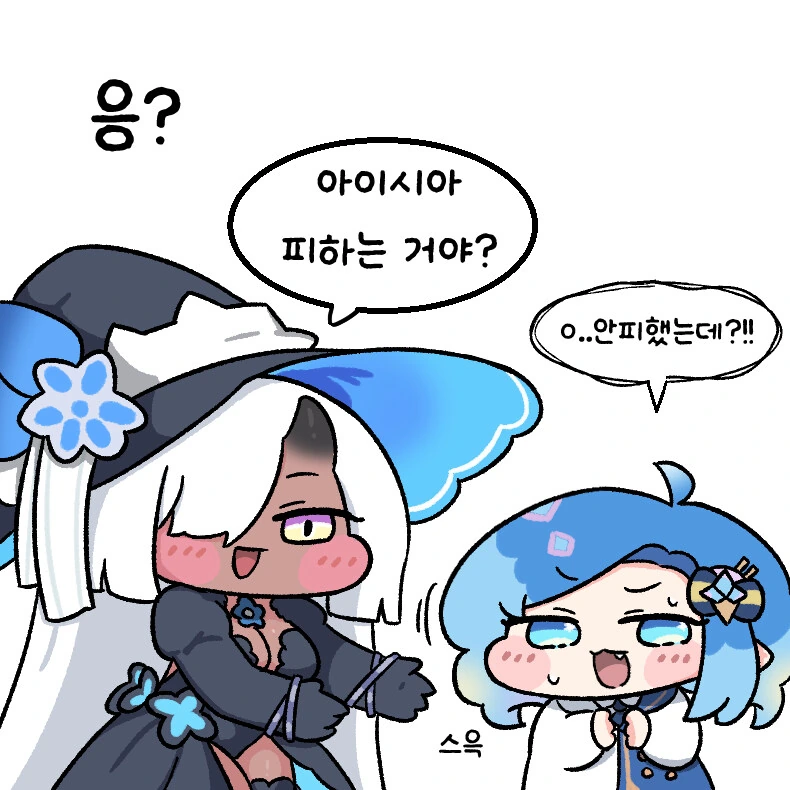 [트릭컬] 변태는 싫어하는 아이시아.manga - 이미지 3