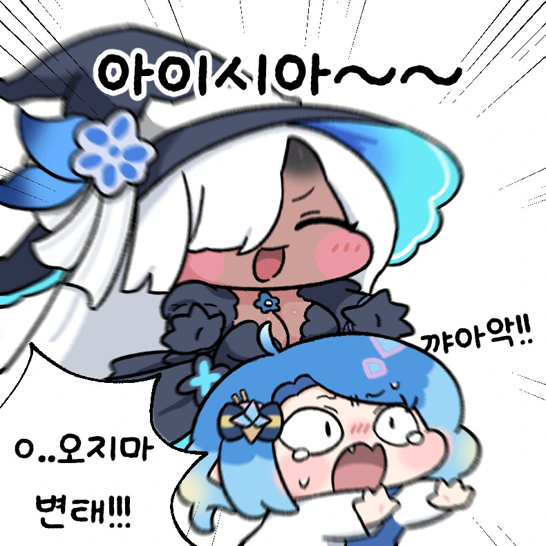 [트릭컬] 변태는 싫어하는 아이시아.manga - 이미지 4