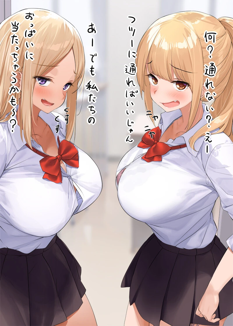 괴롭힘을 당하는 남학생들 - 이미지 2