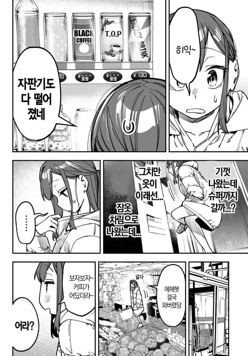 생구멍)남자집에서 ㅂㄱ하는 회장.manhwa - 이미지 2