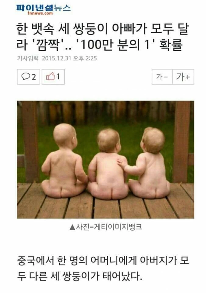 ㅎㅂ)소꿉친구끼리 ㅇㅅ시키는 만화 - 이미지 2