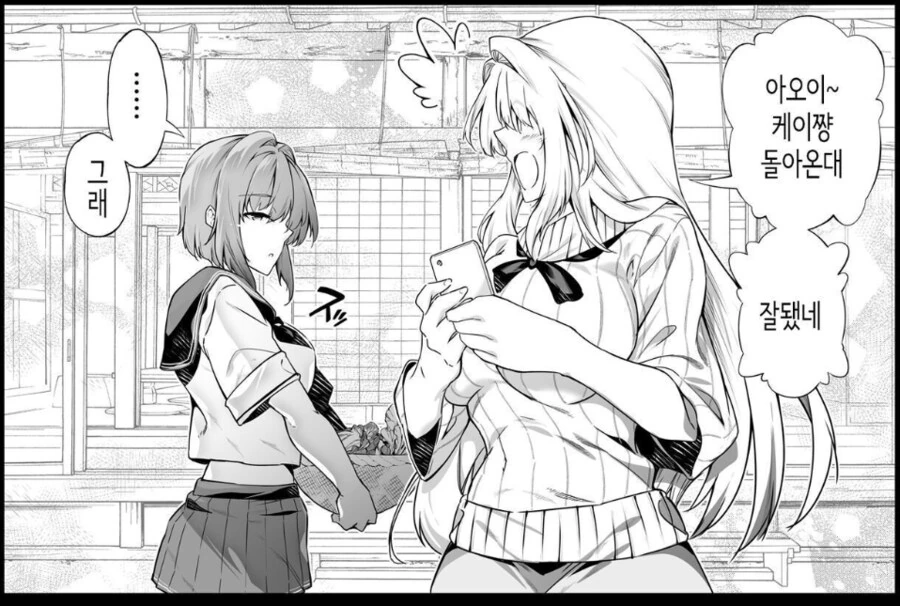 평범한 이웃사촌 눈나.manga