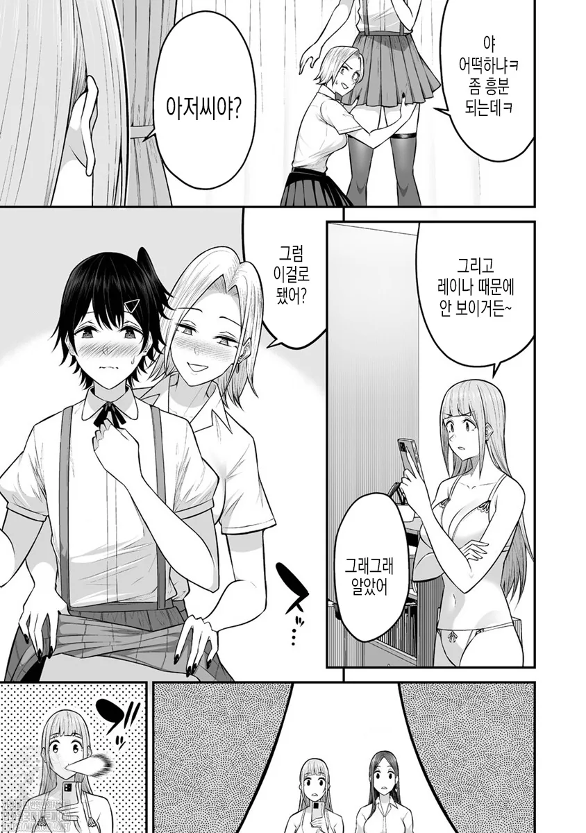 [이마이즈미]너무 이쁜 ㅇㅋ - 이미지 4