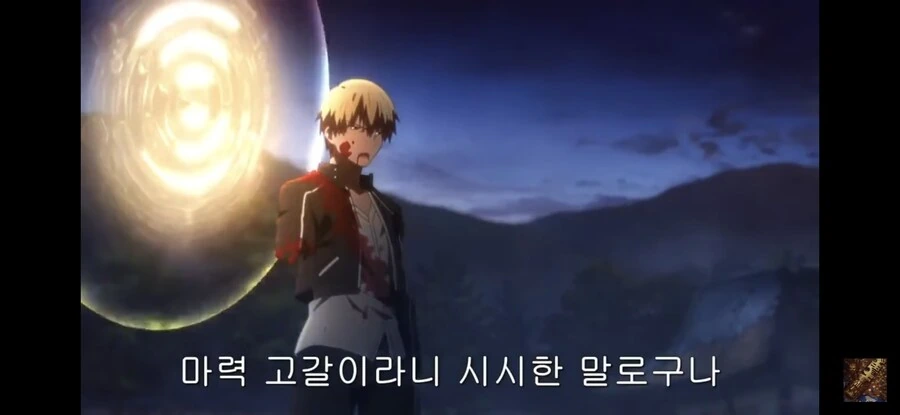 Fate)추해서 맘에드는 길가메시 씬 - 이미지 6