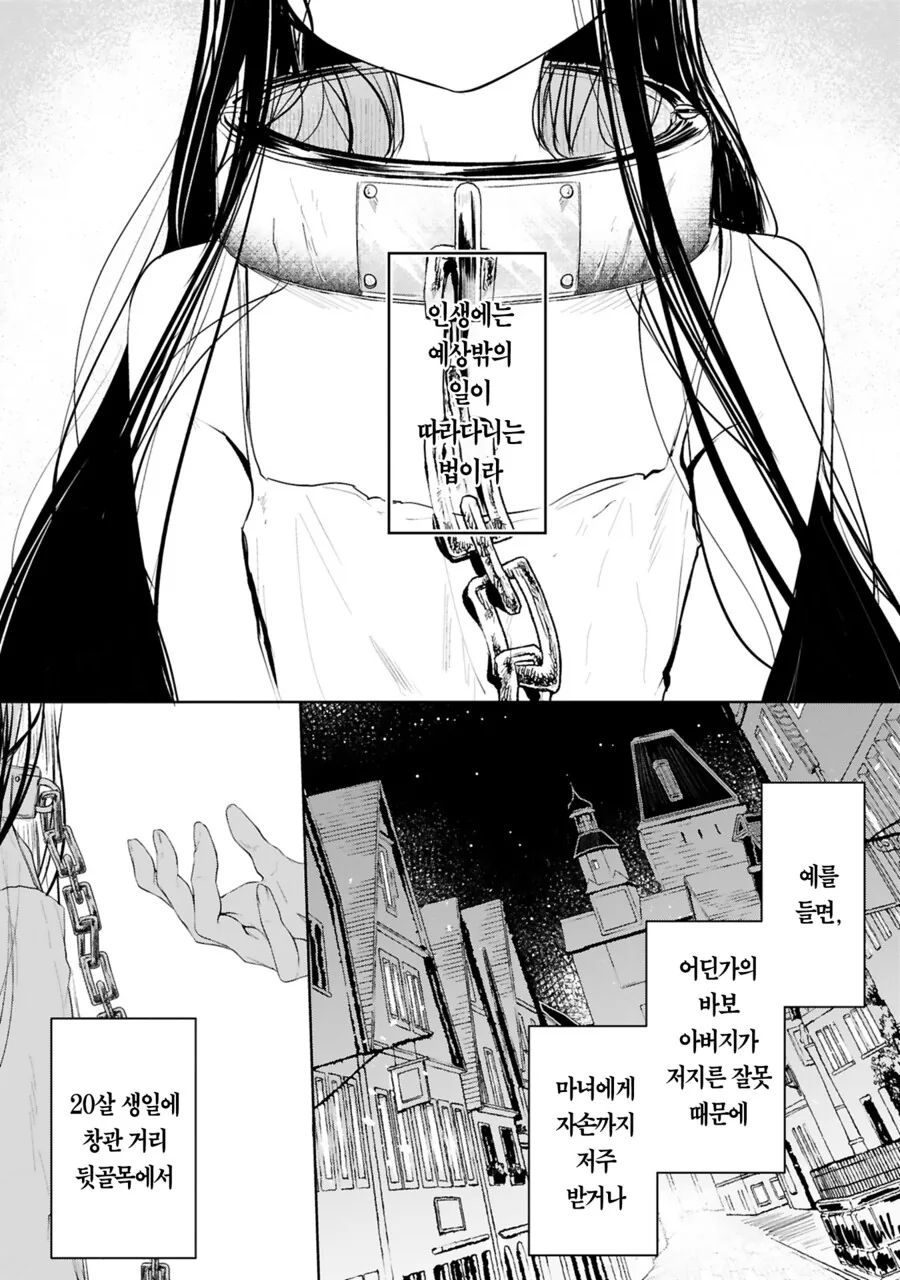 유혹하는 ㄴㅇ 메이드와 주인님.MANHWA - 이미지 2