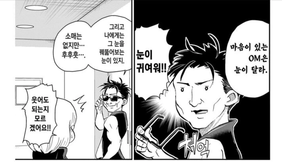의외로 일본만화에서 전설적인 프로듀서의 상징이 된 한국인.jpg - 이미지 2