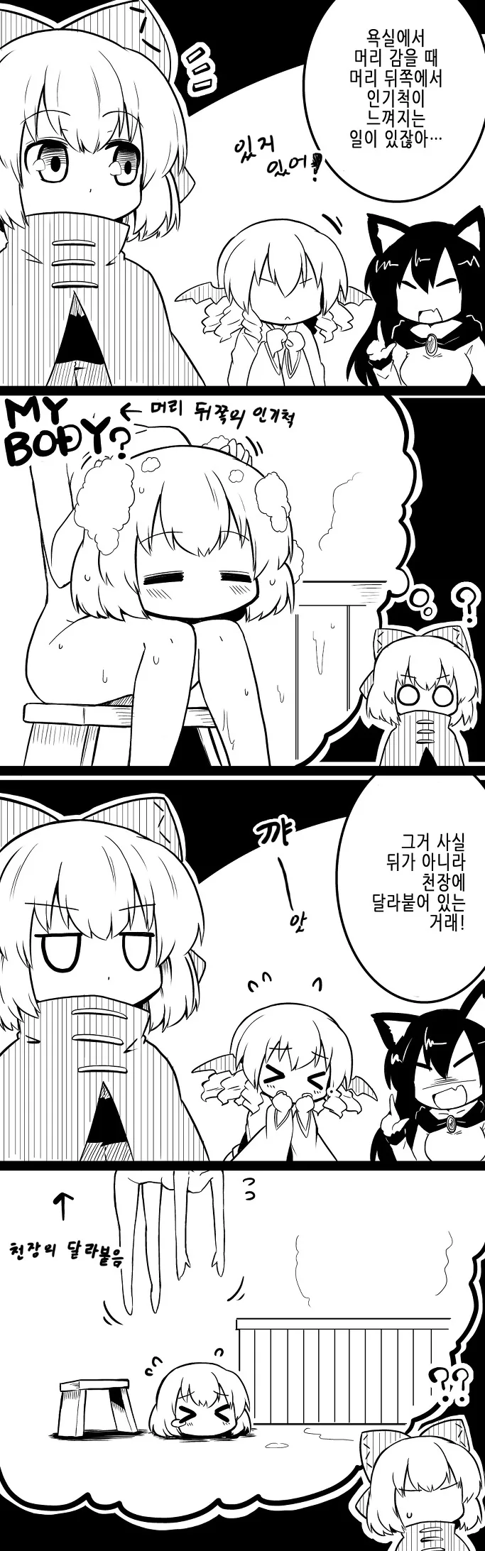 동방) 그림체가 귀여운데 닉이 애매한 작가.manga - 이미지 2
