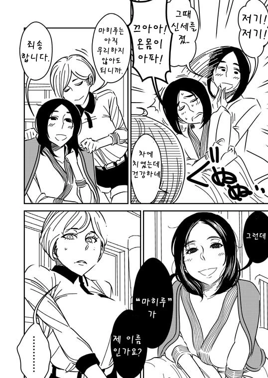 기억상실 백합 NTR.manwha - 이미지 4