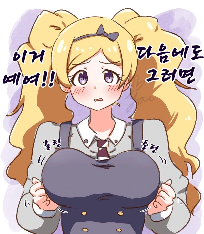 [@] 자꾸 그러니까 화난 에밀리