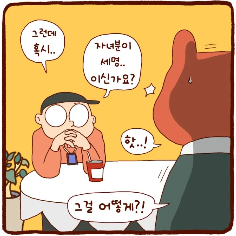 셜록 홈즈.manhwa - 이미지 2