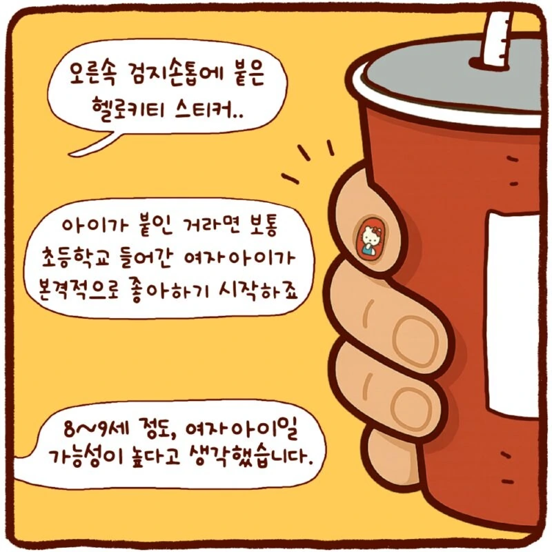 셜록 홈즈.manhwa - 이미지 3