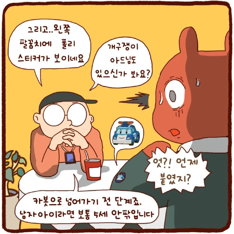 셜록 홈즈.manhwa - 이미지 4