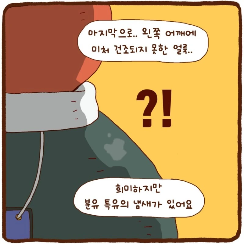 셜록 홈즈.manhwa - 이미지 5