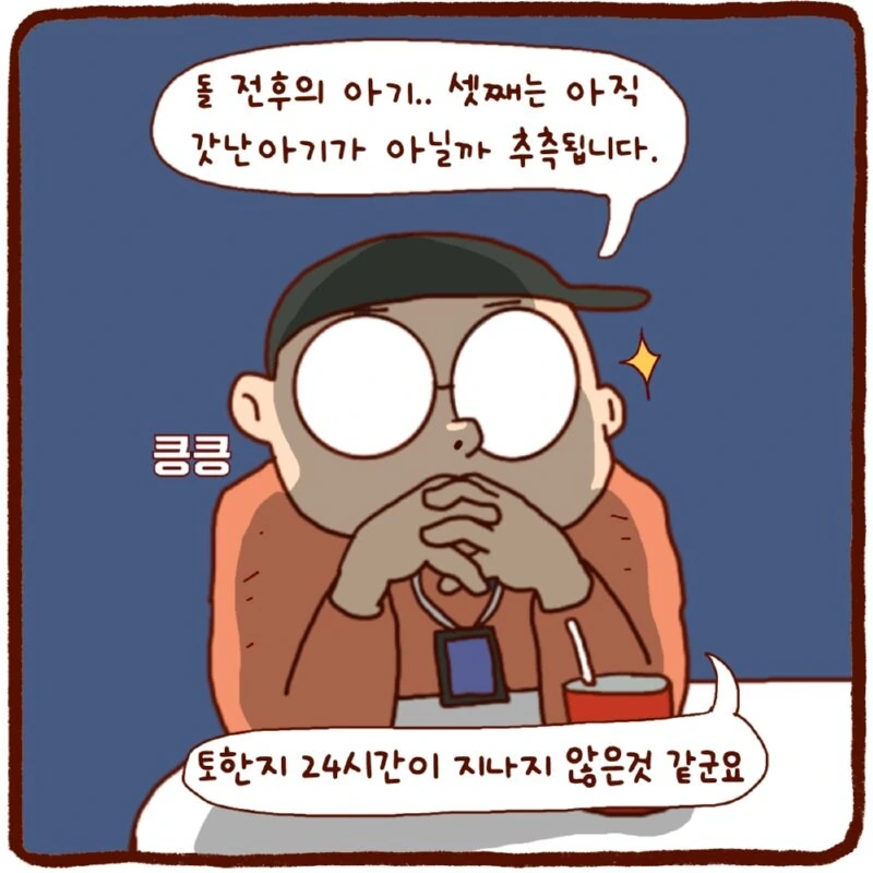 셜록 홈즈.manhwa - 이미지 6