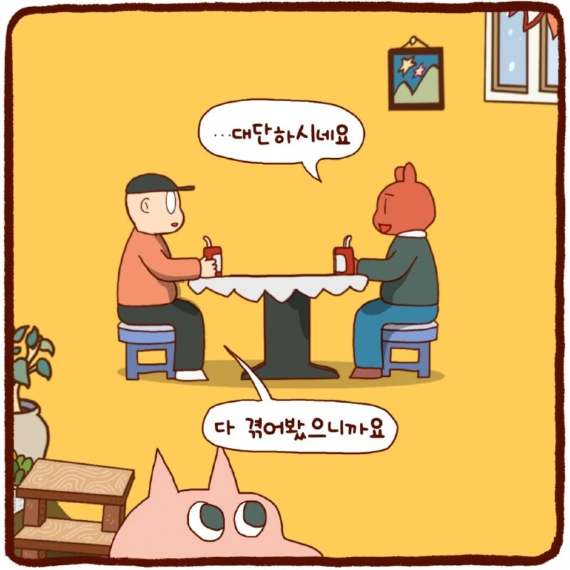 셜록 홈즈.manhwa - 이미지 7