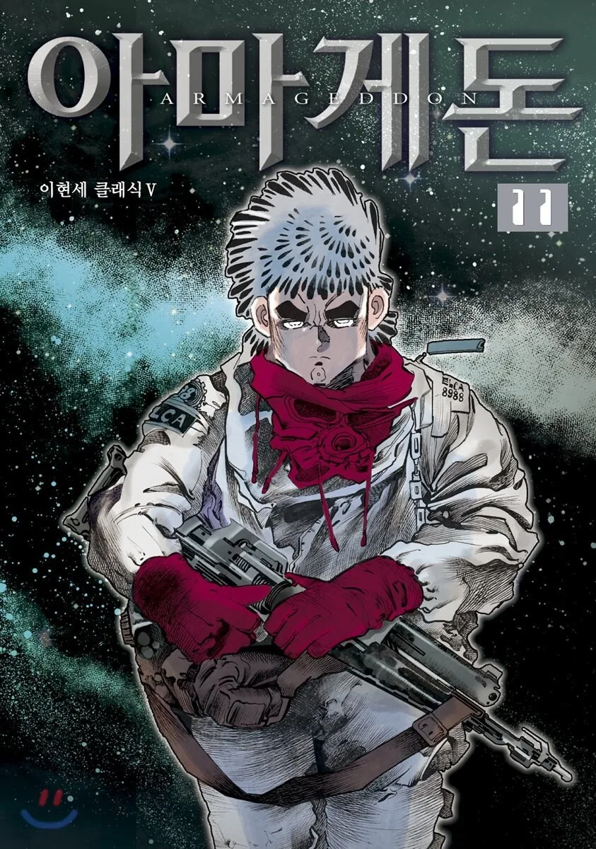 이게 다 꿈? 결말로 유명한 옛날만화