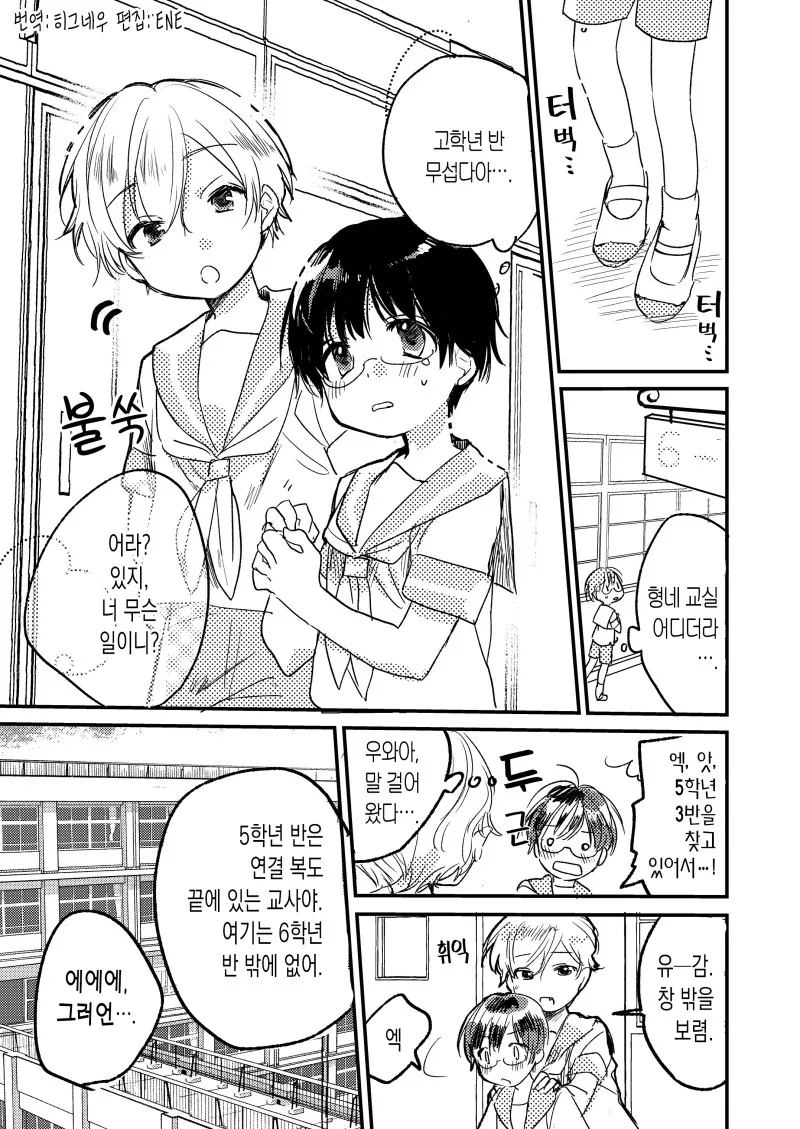 호모)ㅅㅌ마망 manga - 이미지 3