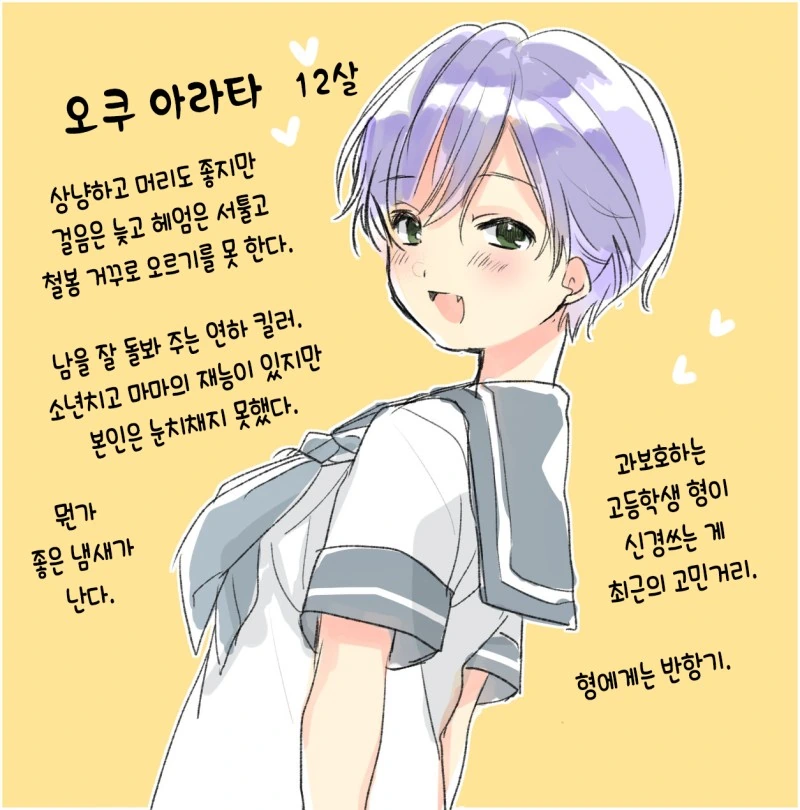 호모)ㅅㅌ마망 manga - 이미지 5