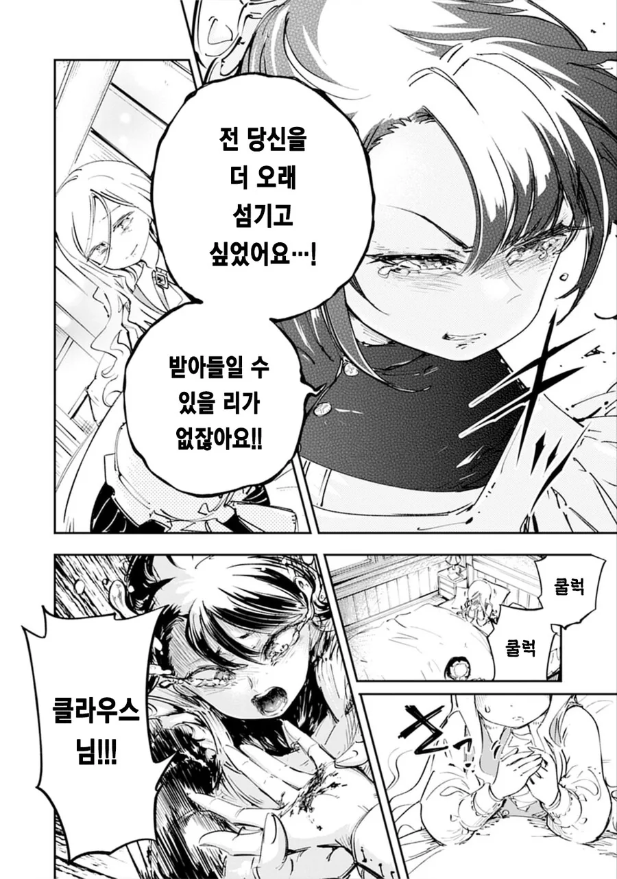 참외 배꼽메이드 순애 단편 manga - 이미지 4
