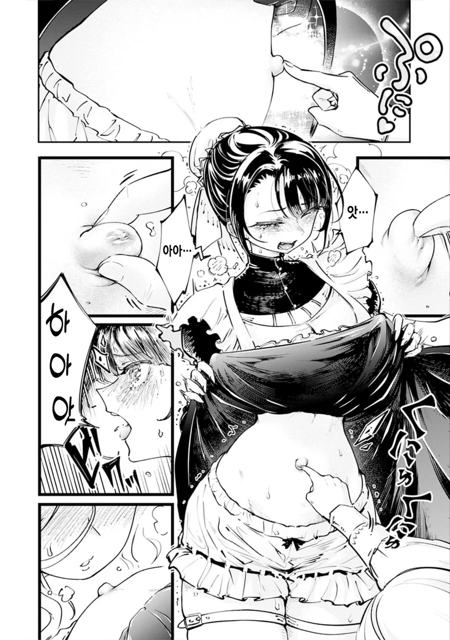 참외 배꼽메이드 순애 단편 manga - 이미지 16