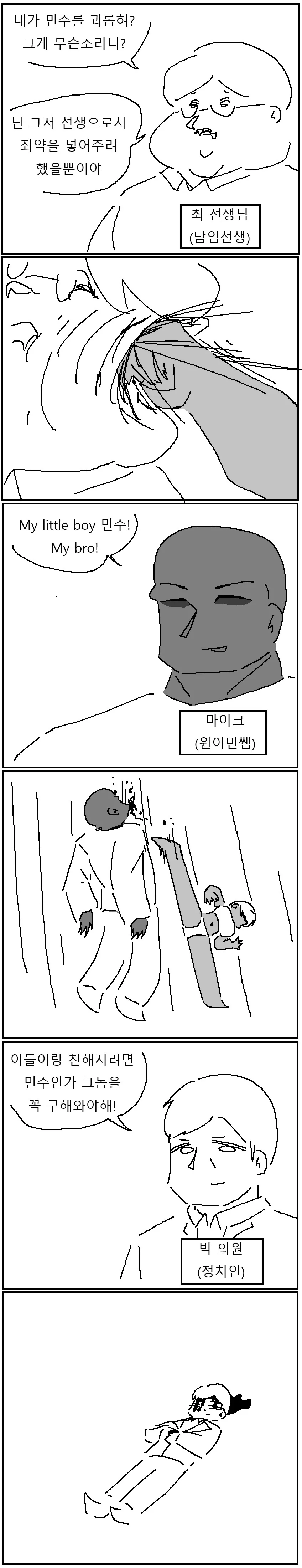 운동부 에이스 옆집 누나 만화.manhwa - 이미지 3