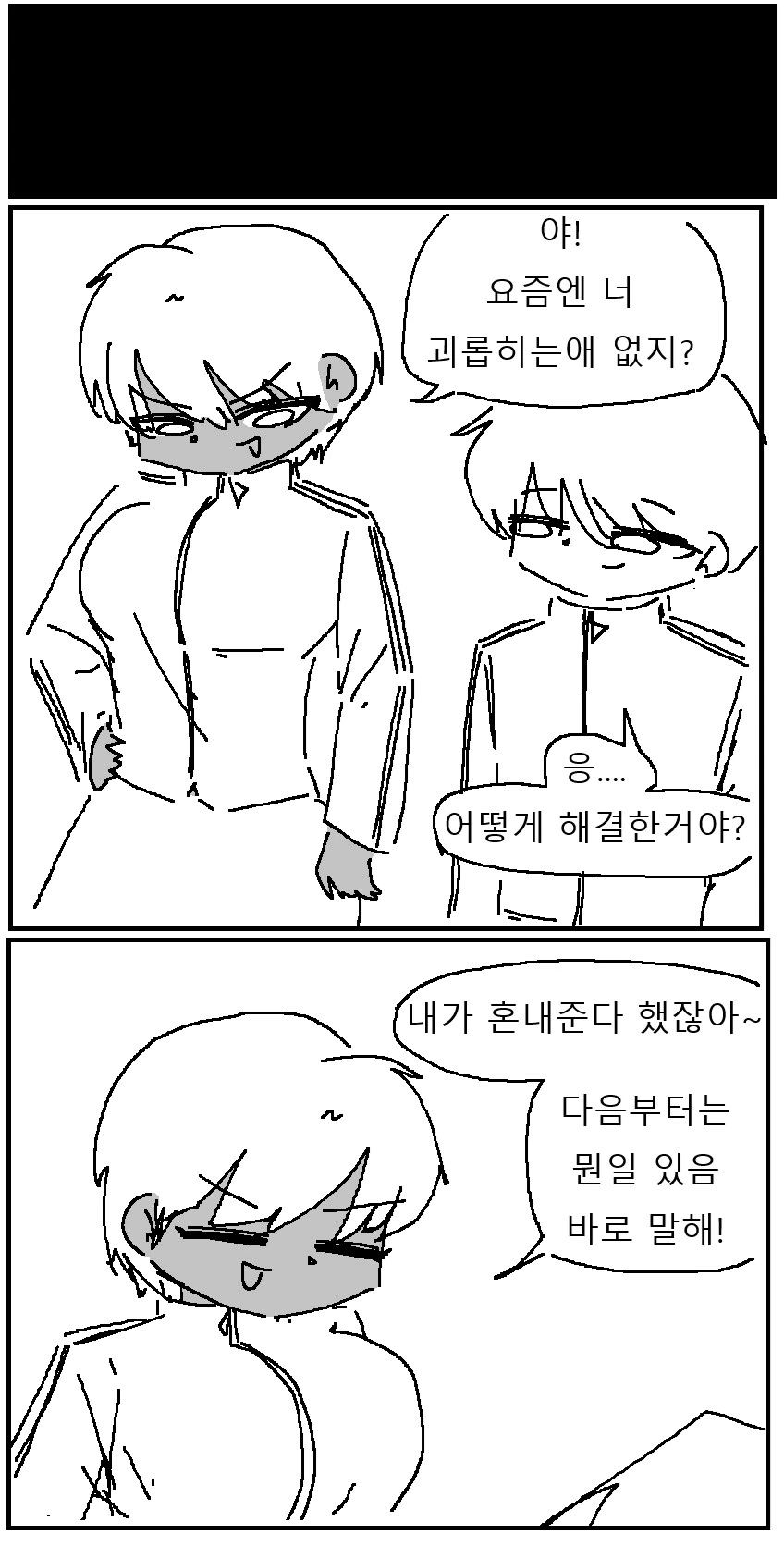 운동부 에이스 옆집 누나 만화.manhwa - 이미지 4